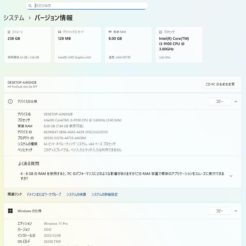 ◎動作確認済　intel 第9世代 Core-i3／Windows11 pro