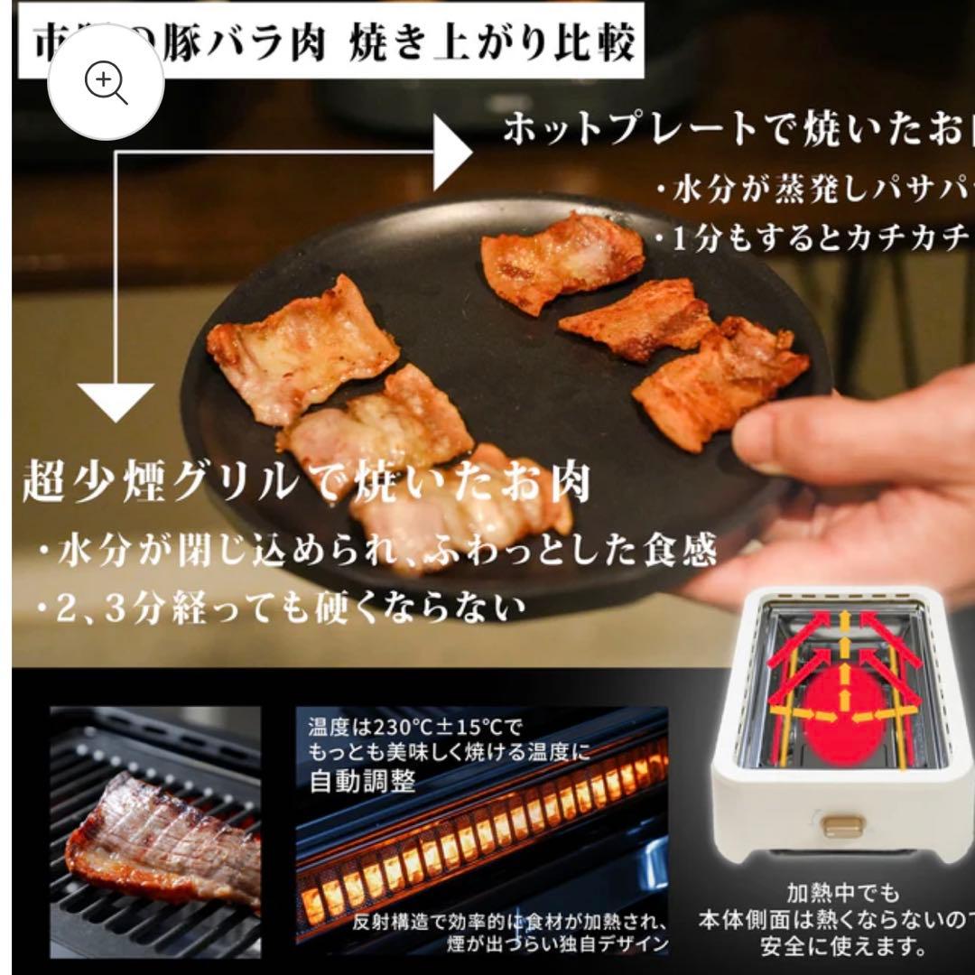 新品未開封 GLAMP 超少煙グリル ブラック SG-01 焼肉プレート