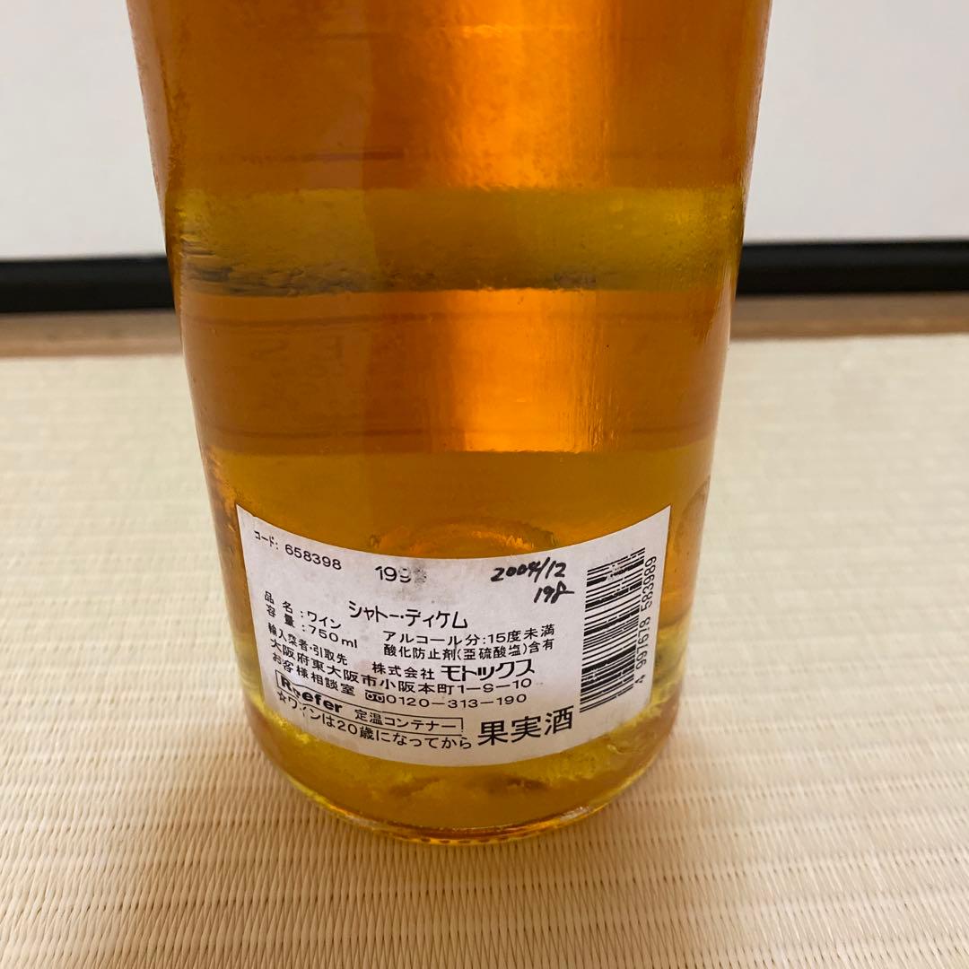 年末セール Chateau d'Yquem 1999 Sauternes