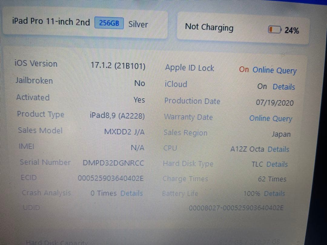 Apple iPad Pro (第2世代) 11インチ 256GB