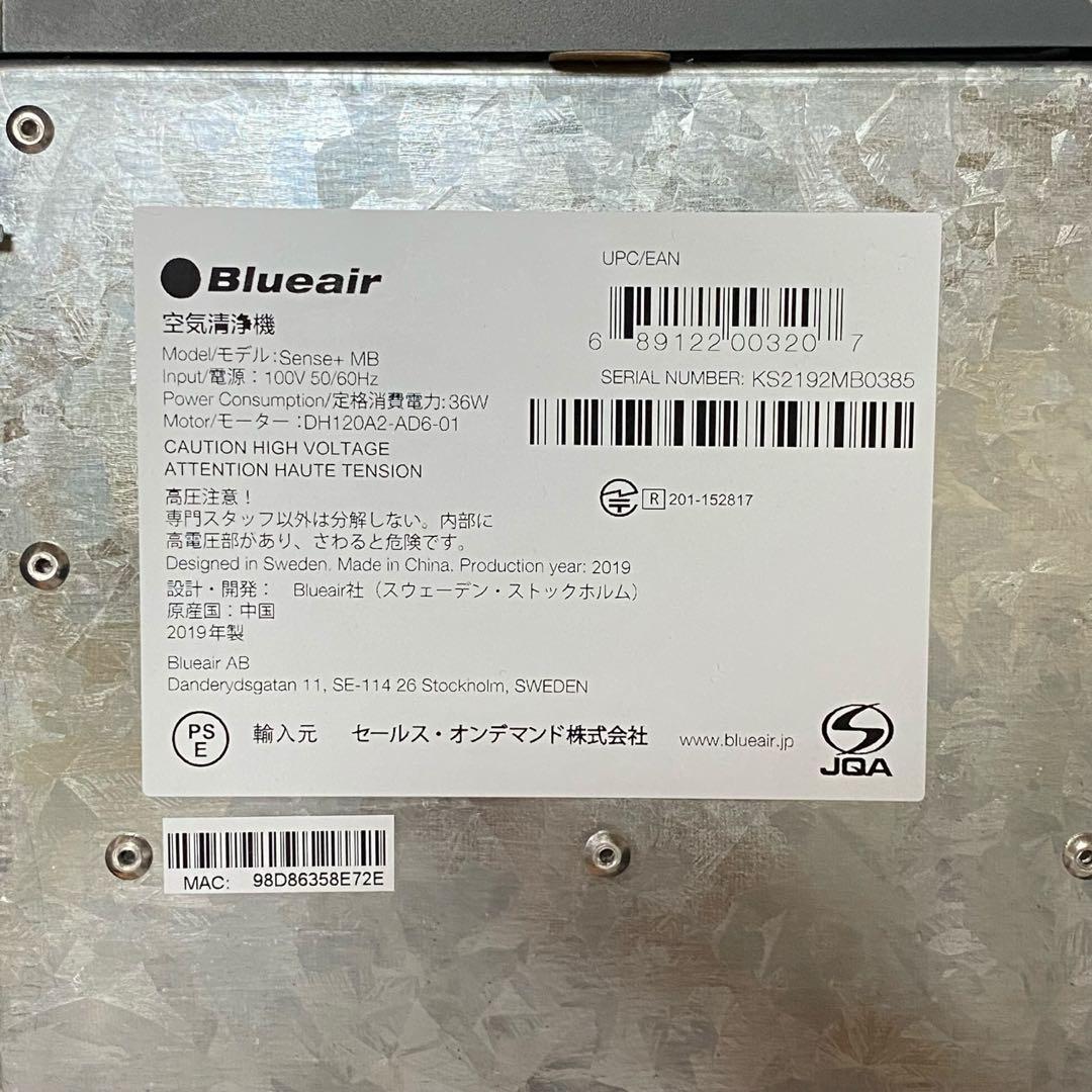 19年製 ブルーエア Blueair 空気清浄機 Sense+ 20畳