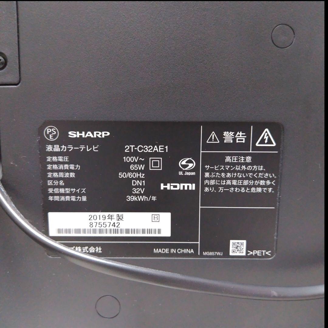 【美品】 SHARP AQUOS 32V型 TV 2T-C32AE1