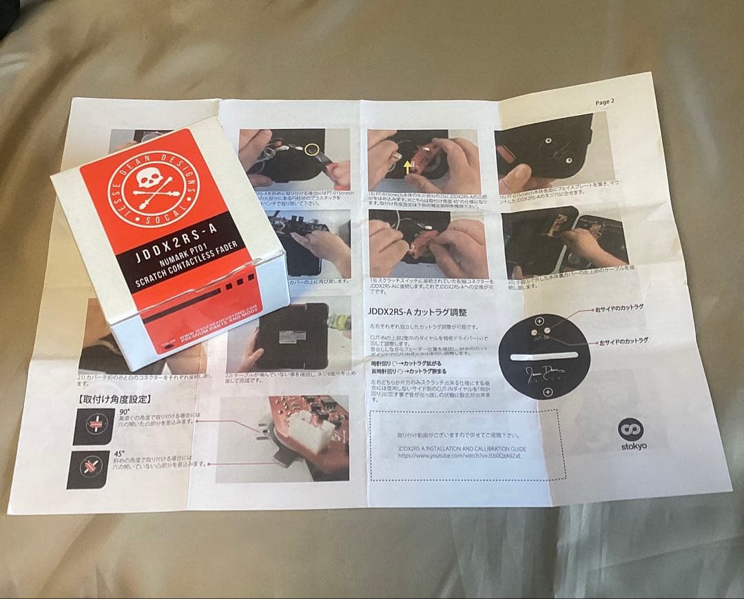 Numark PT01 Scratch + スクラッチ用カスタムフェーダー交換済