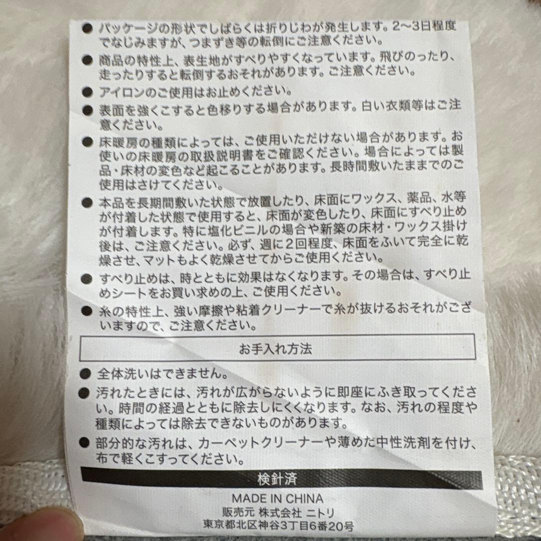 ホワイト フェイクファー ウサギラグ140✖️200