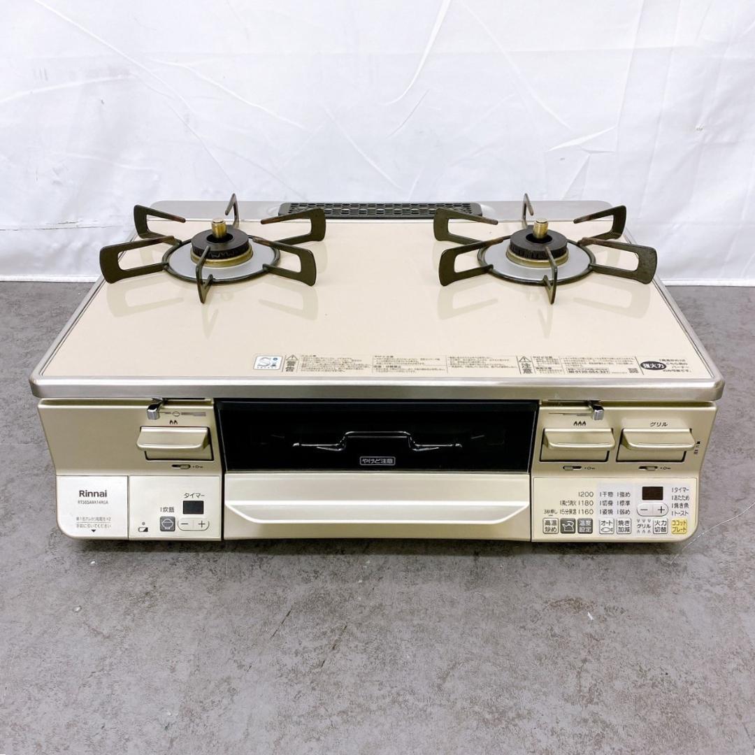 23年製！Rinnai RTS65AWK14RGA-CR ガステーブル都市ガス
