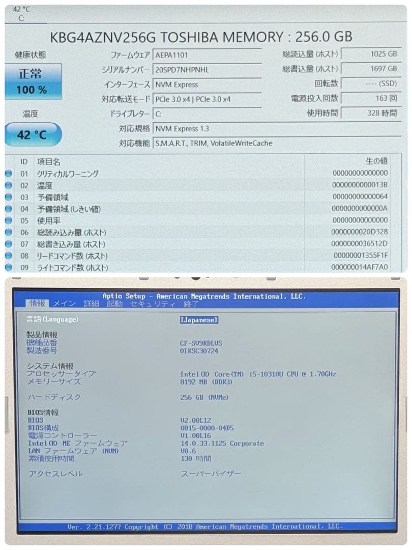 855 準美品 使用130時間 レッツノート SV9 i5 第10世代 8GB