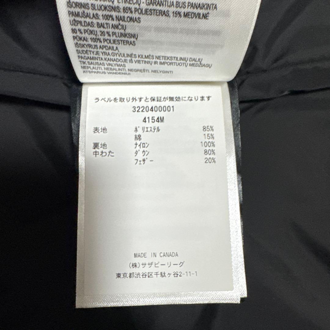 カナダグース　FREESTYLE CREW VEST 4154MサイズSP