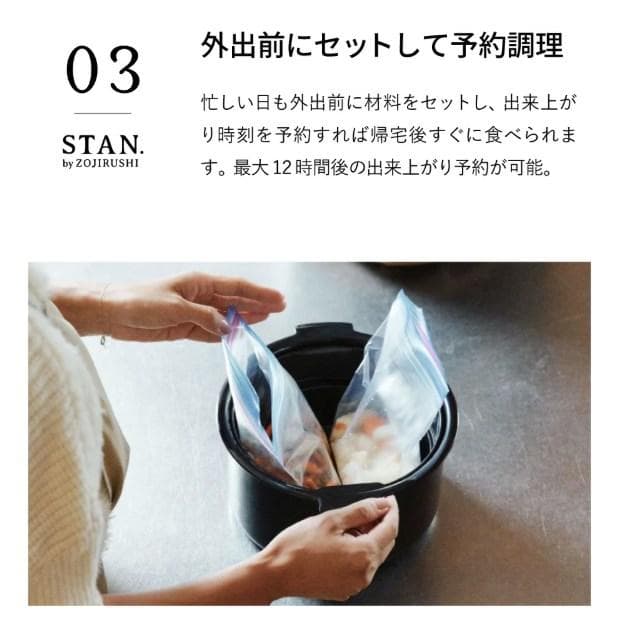 象印 スタン STAN. 自動調理なべ EL-KA23-BA　ブラック