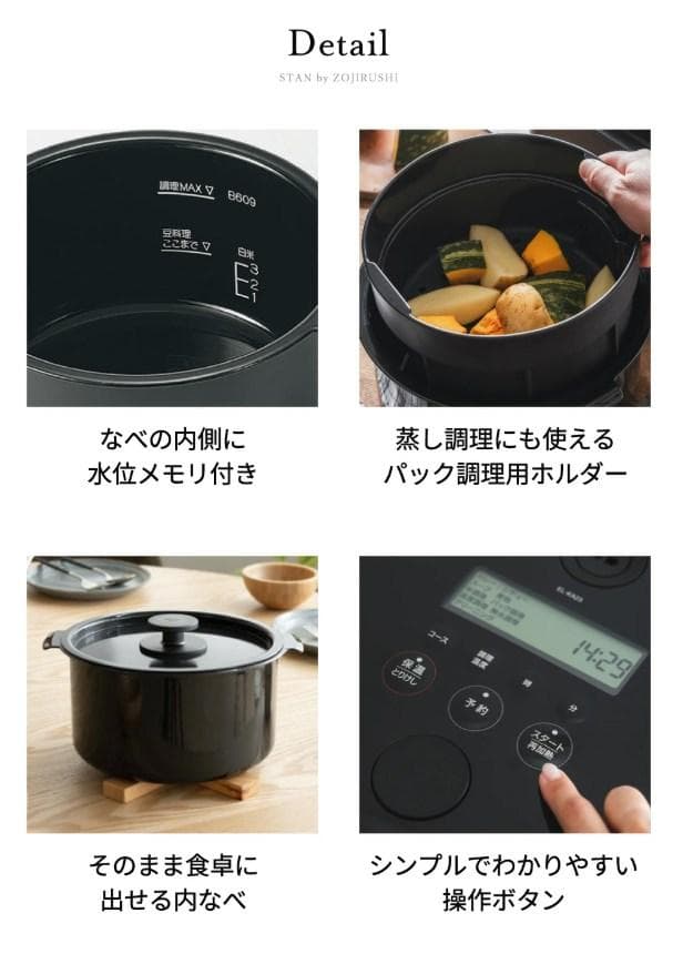 象印 スタン STAN. 自動調理なべ EL-KA23-BA　ブラック