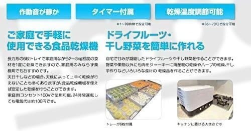 ドラミニ フードドライヤー 【未使用 新品】