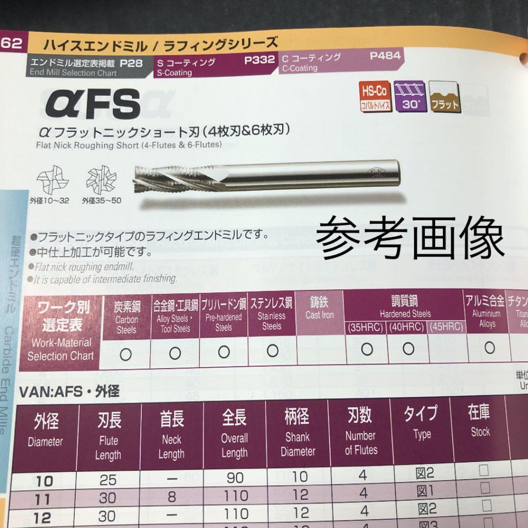 S&K  ラフィングエンドミル    aF S-40