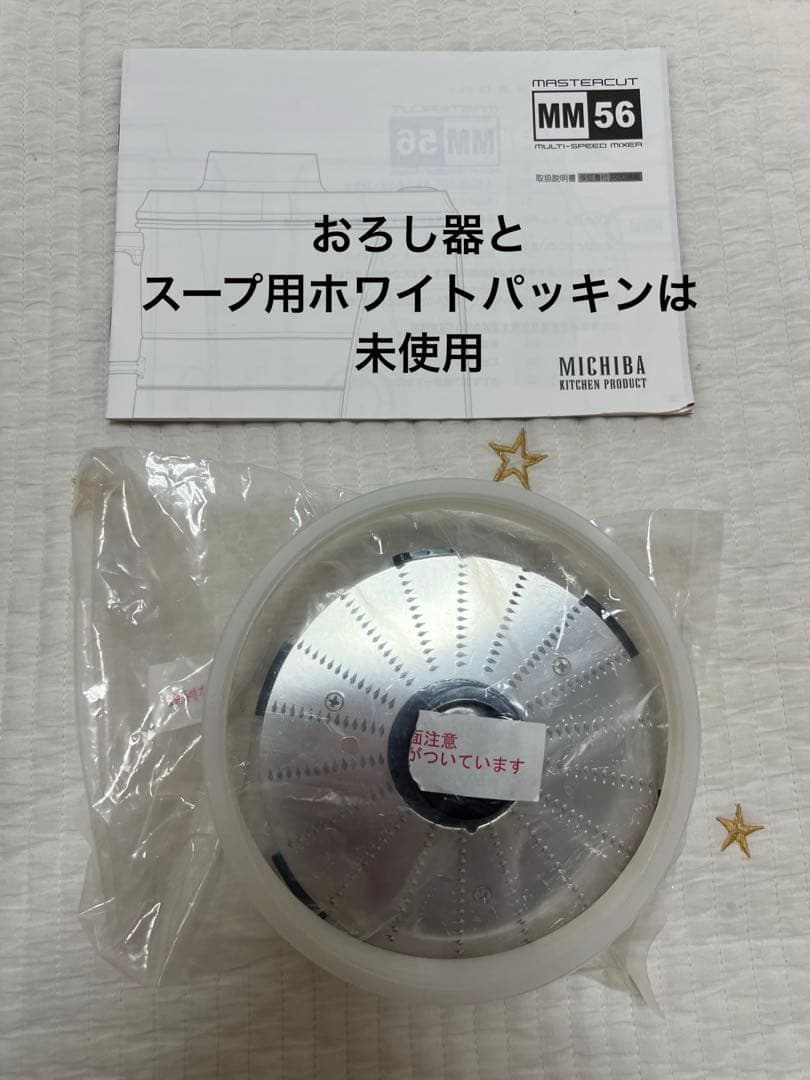 山本電気　フードプロセッサー　MB-MM56 シルバー