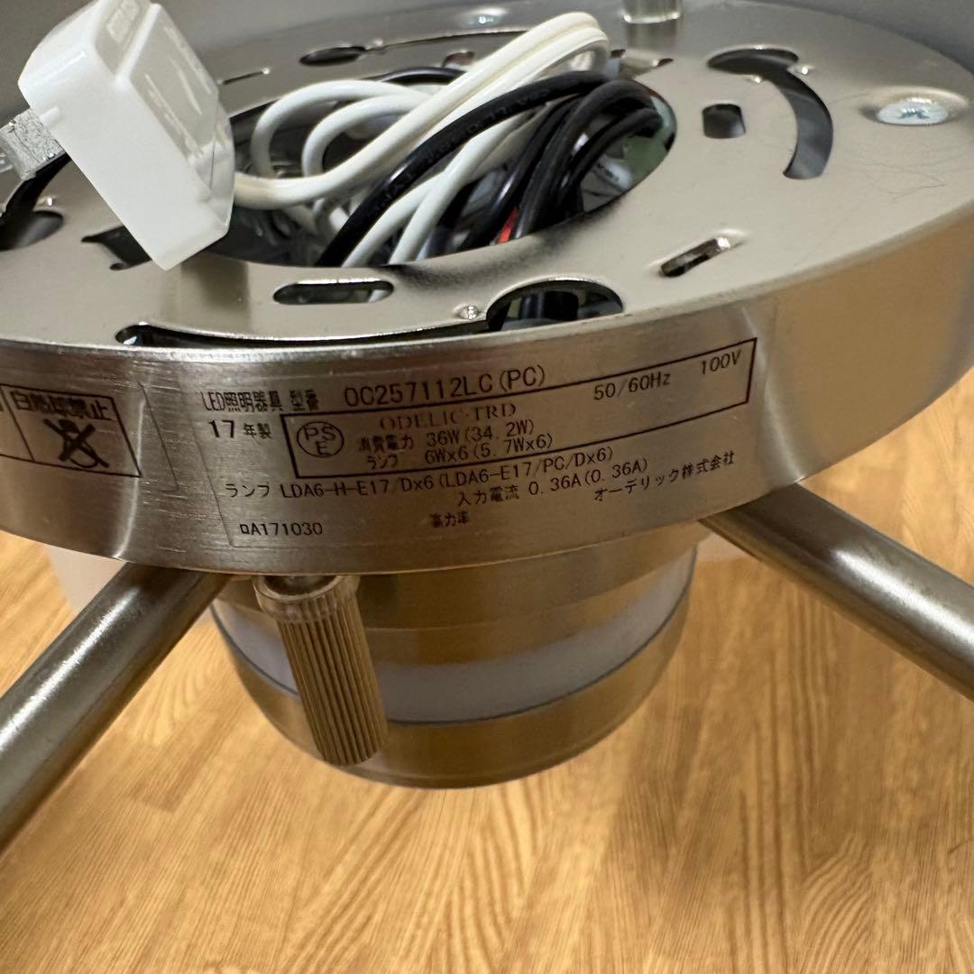 ODELIC オーデリック シャンデリア LED照明 OC257112LC