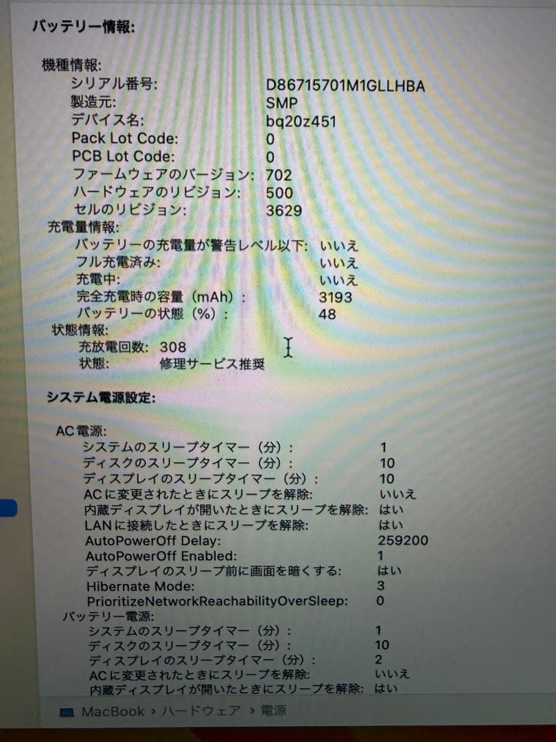 MacBook Retina 12インチ 2017モデル　ゴールド