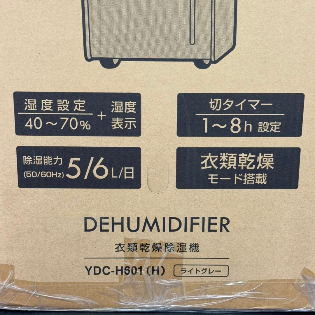 ☆未使用　ヤマゼン　除湿器　YDC-H601　2025年製　衣類乾燥除湿機