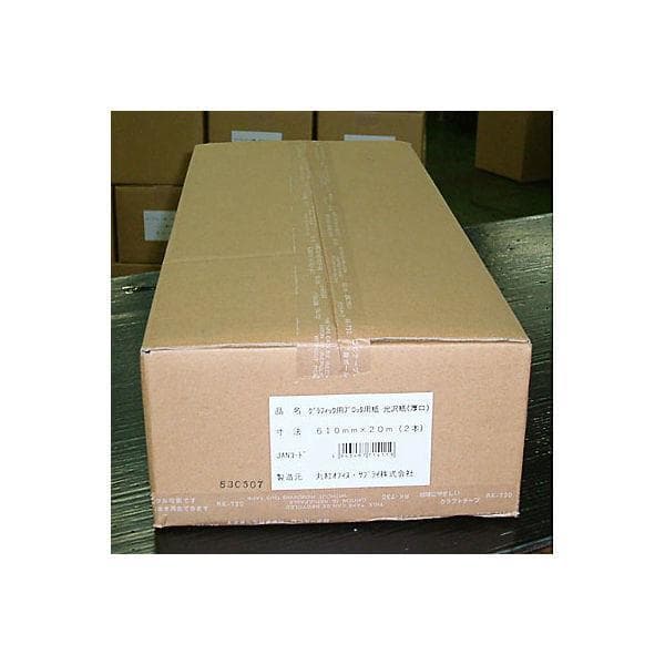 1箱2本入 ロール紙 大判用紙 光沢紙（厚口） 24インチ 610mm×20m