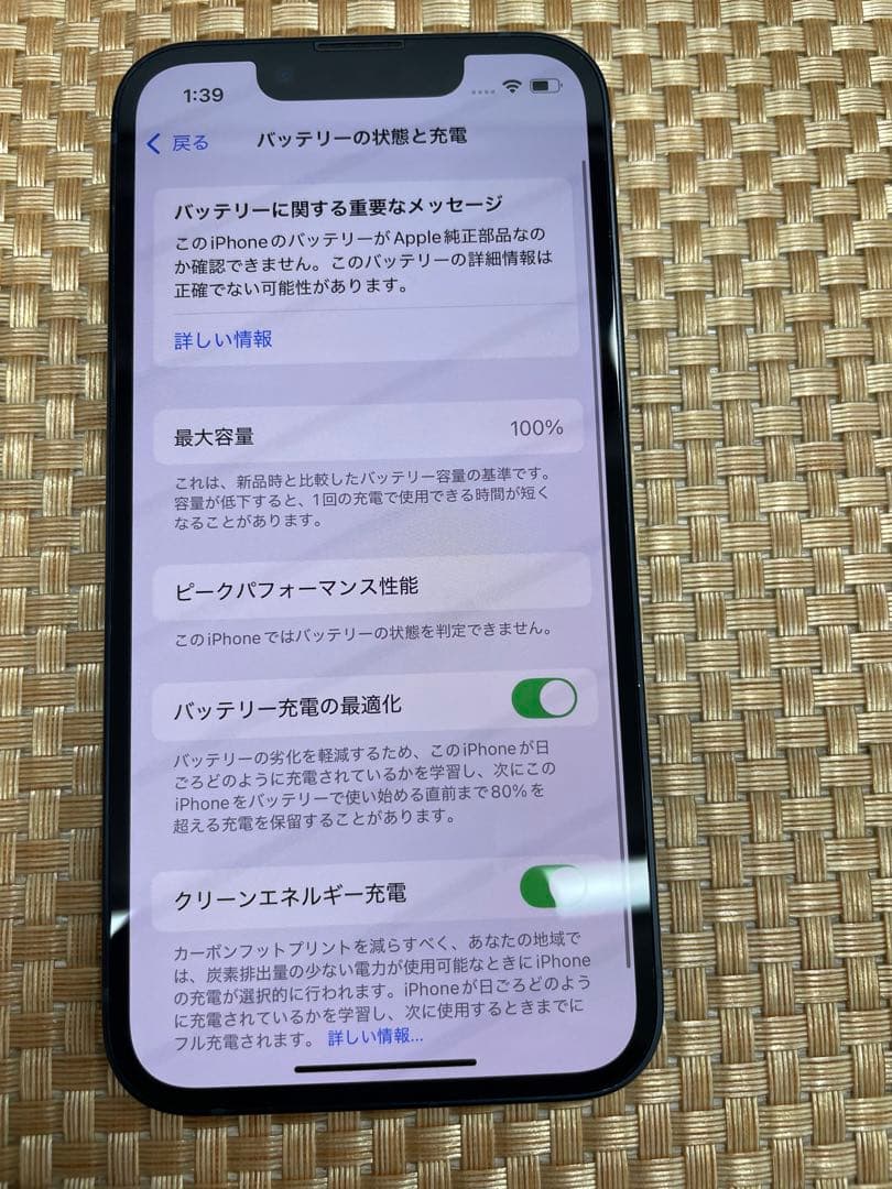 iPhone 13 mini 128 GB ミッドナイトSIMフリー【3352】