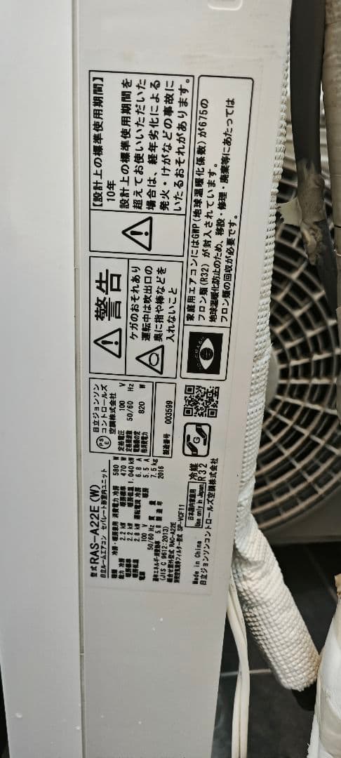 HITACHI RAS-A22E 2.2kw エアコン本体