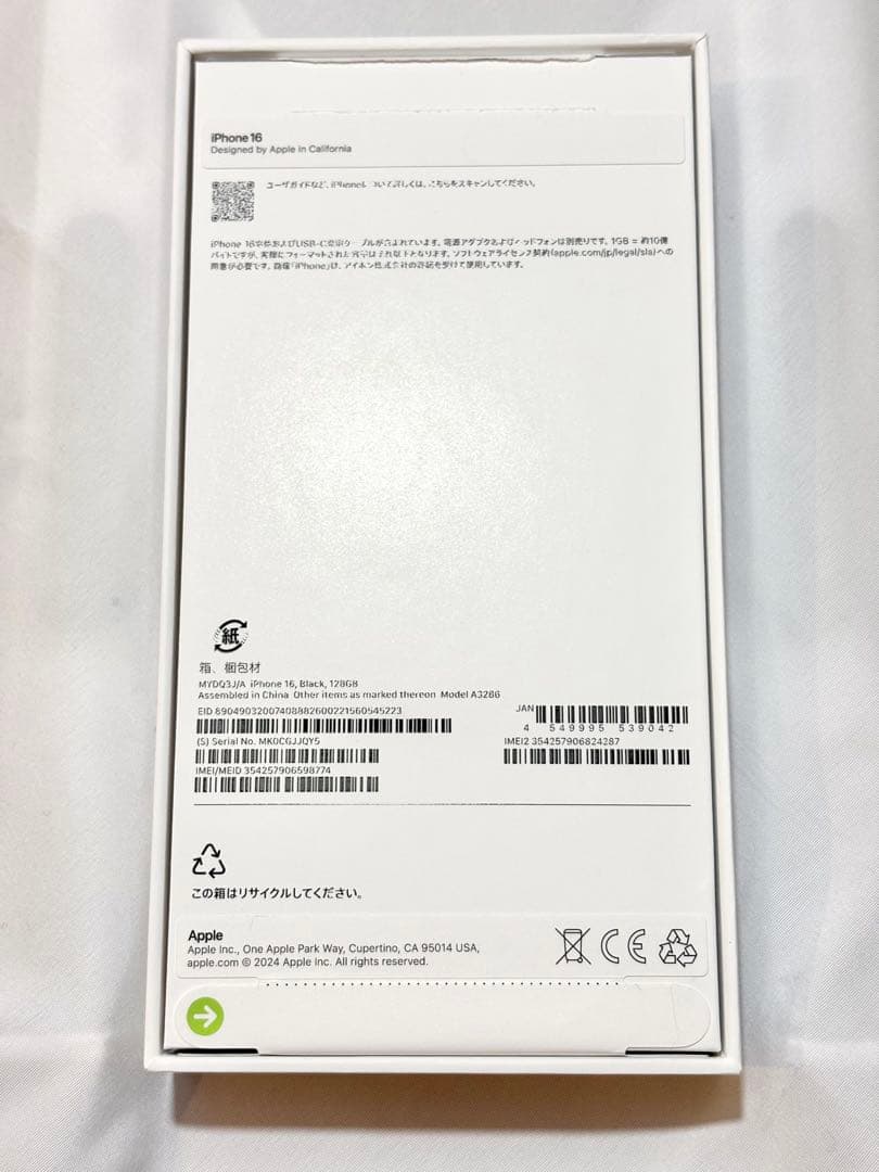 【美品】Apple iPhone 15 ブラック　本体