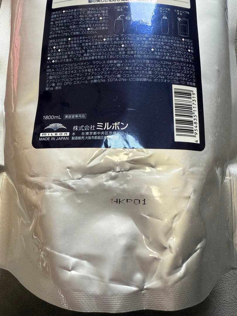 オージュア プレセディア シャンプー＆トリートメント 1.8kgセット