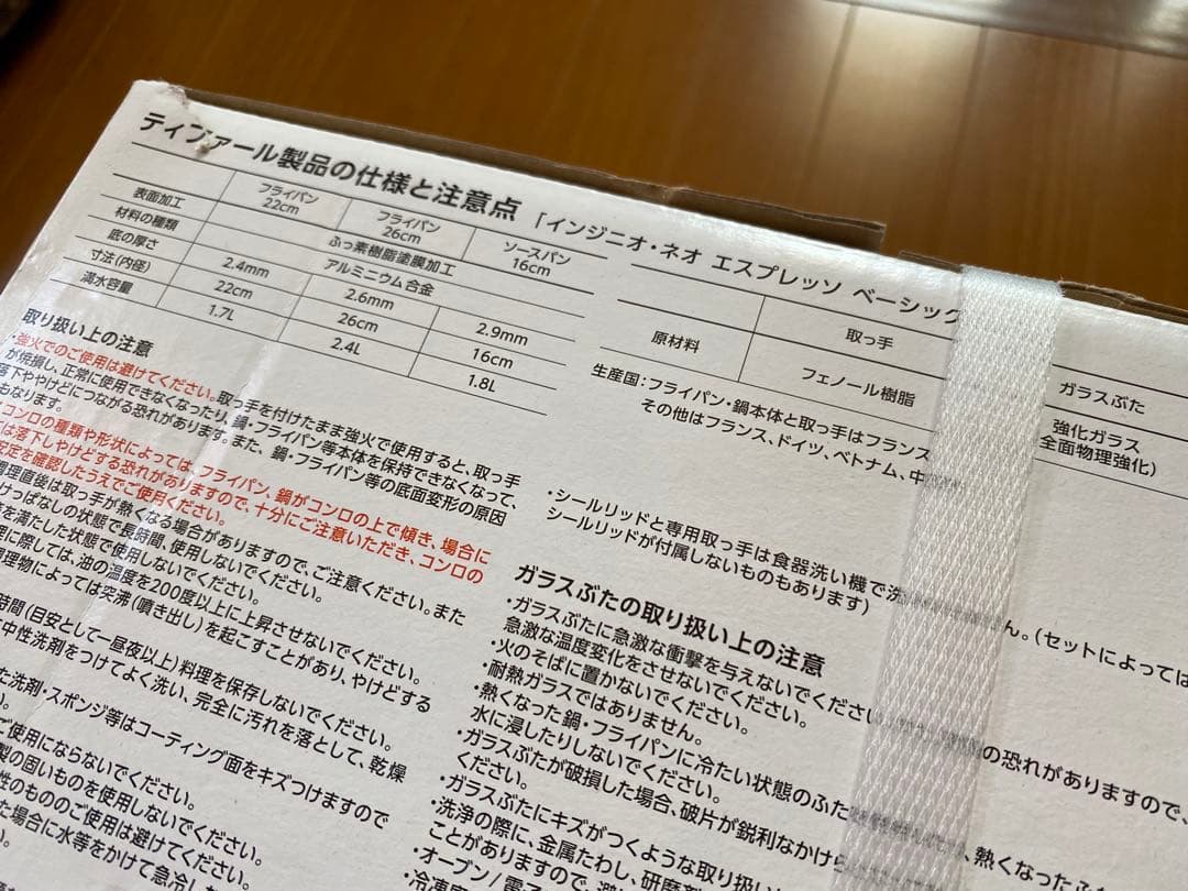 T-fal インジネオ・エスプレッソ ベーシックセット ガス火専用 5点セット