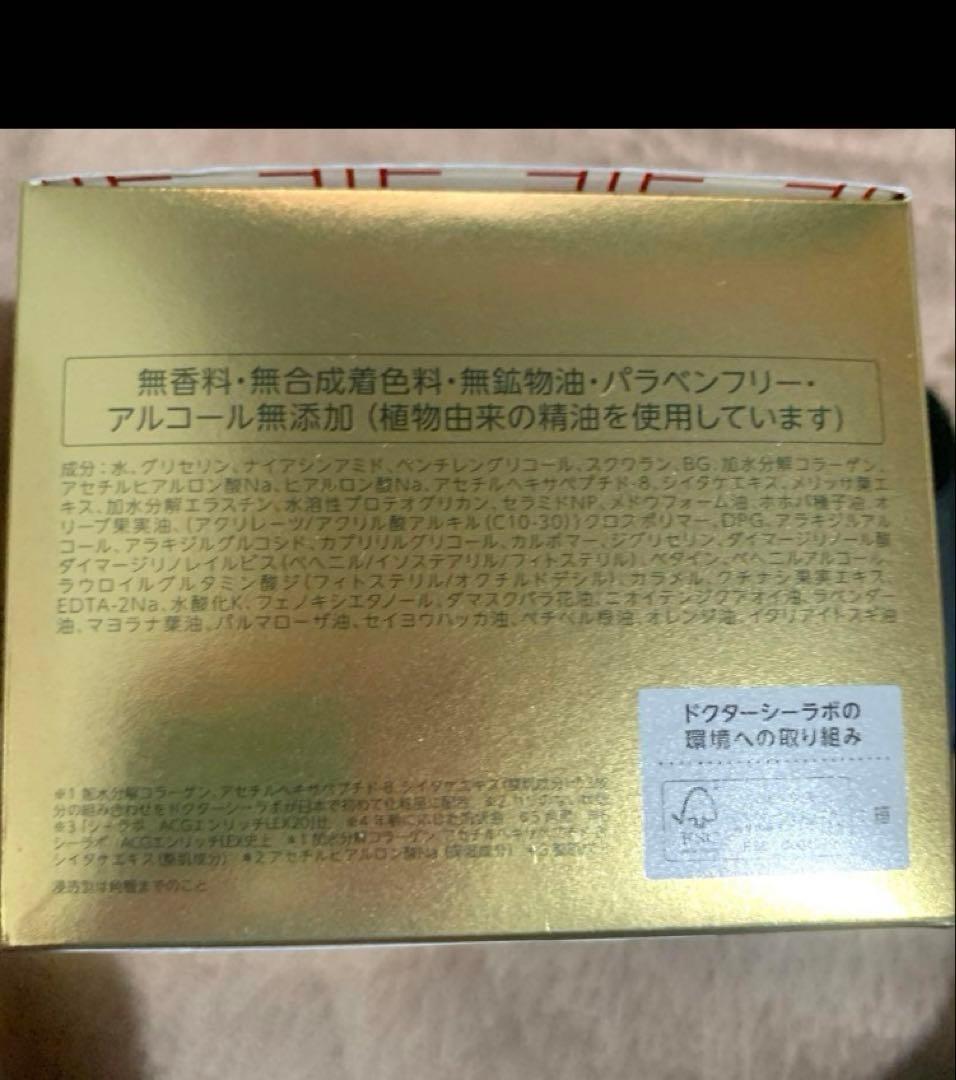 ドクターシーラボ アクアコラーゲンゲル エンリッチリフトEX R 200g