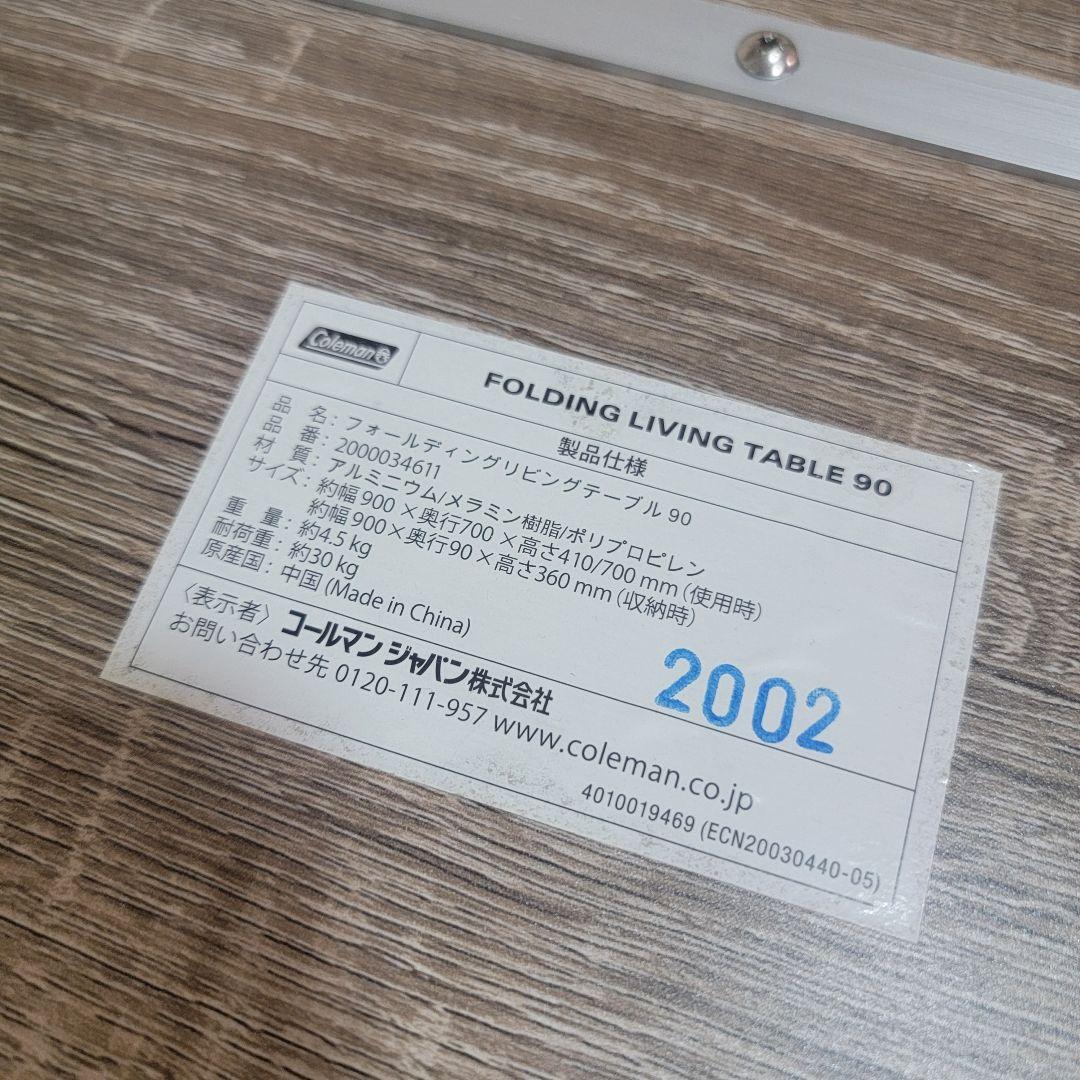 コールマンテーブル フォールディングリビングテーブル