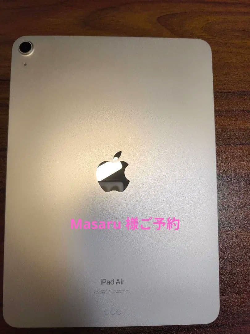 Apple iPad Air 第5世代 スターライト М1チップ 即日発送