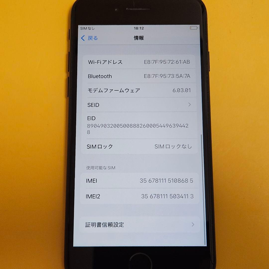 iPhone SE(第2世代) 128GB｜24時間以内発送!#685