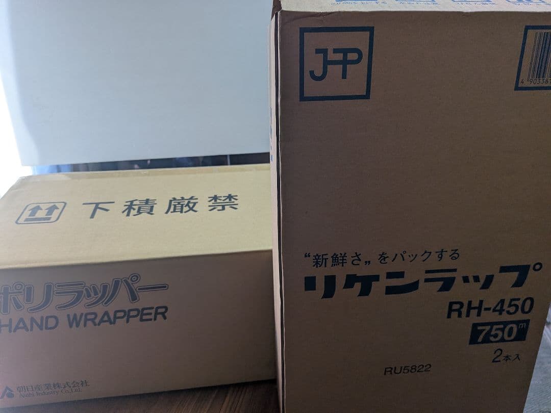 即使用可　新品ポリラッパー 手巻き包装機　朝日産業　リケンラップ2本付き