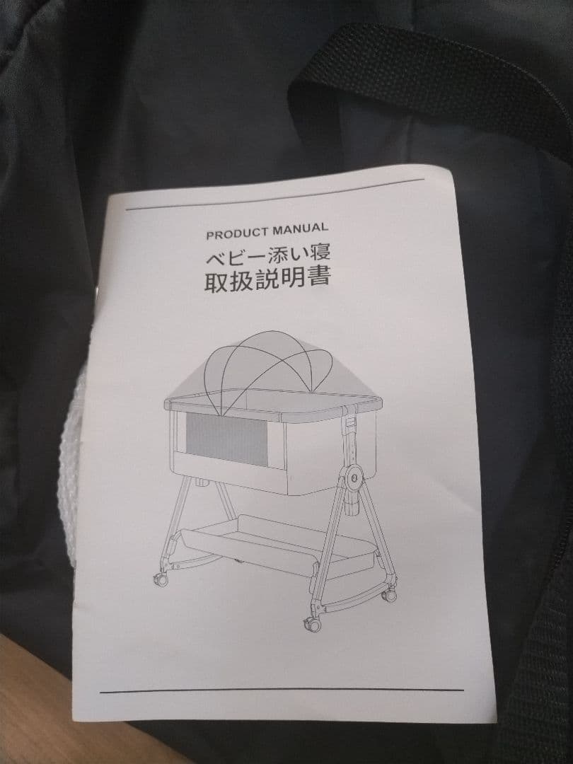 Maydolly ベビーベッド