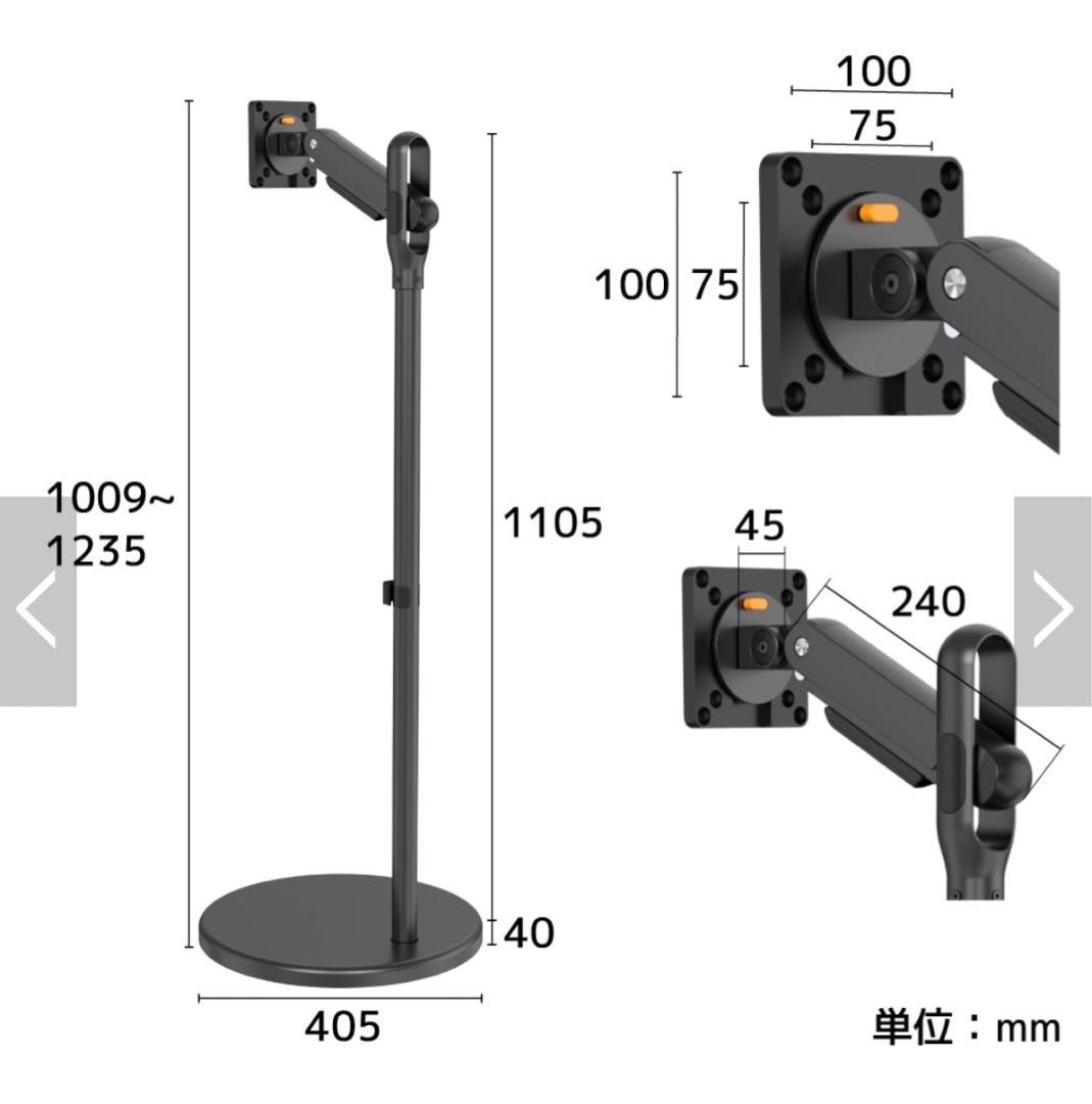引取可【新品未開封品】床置きモニタースタンド キャスター付き ACMSRAHBK