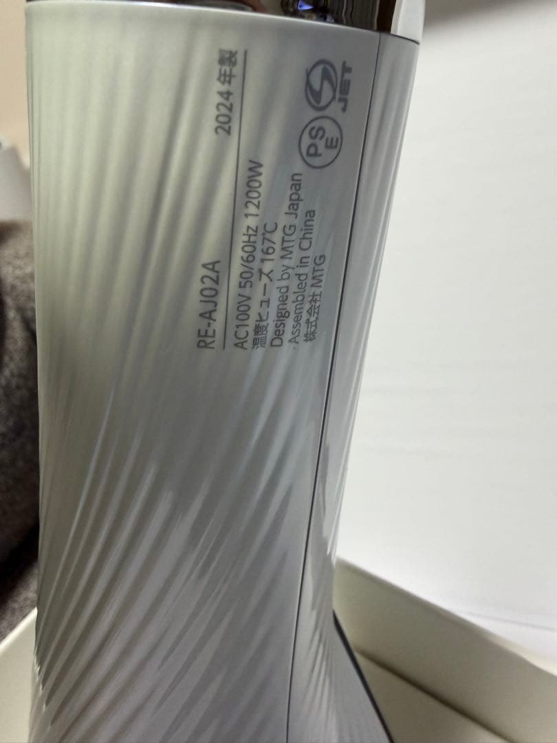 未開封新品　リファ ビューティックドライヤープロ　ホワイト