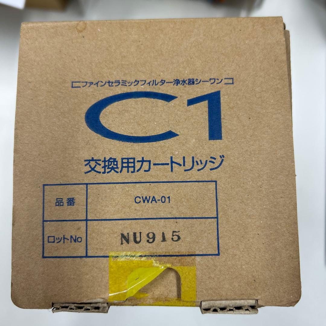 日本ガイシ　ファインセラミックフィルター浄水器シーワン　交換用カートリッジ