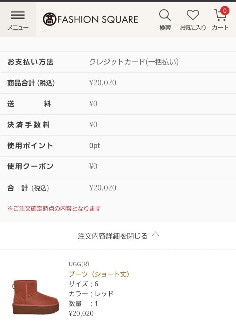 UGG レッド ショートブーツ サイズ6