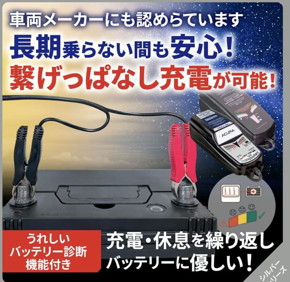TecMATE OptiMATE６ TM367 バッテリー充電器