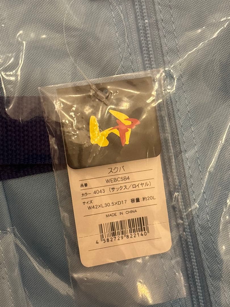 旧ワッぺ 水色 新品未開封