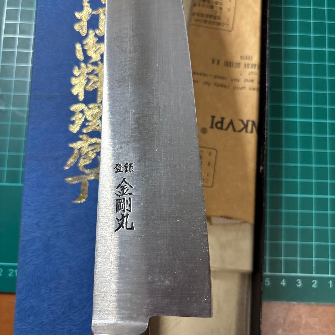 金剛丸 日本鋼 包丁 牛刀 240mm
