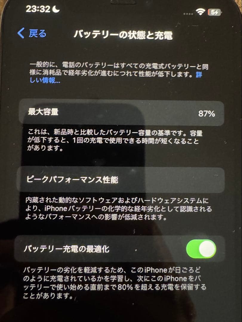 Apple iPhone 12 Pro パシフィックブルー 256GB 87%