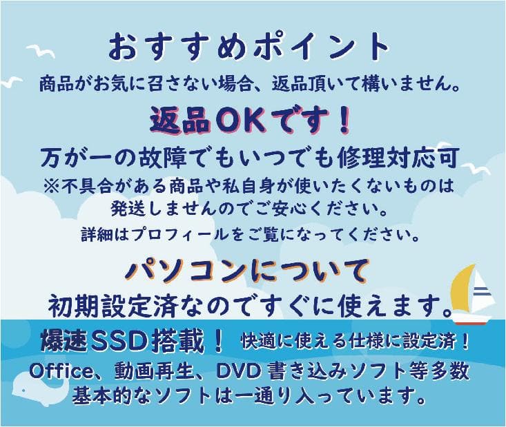 返品OK！第6世代i7✨SSD240■フルHD■8GB■Office2021