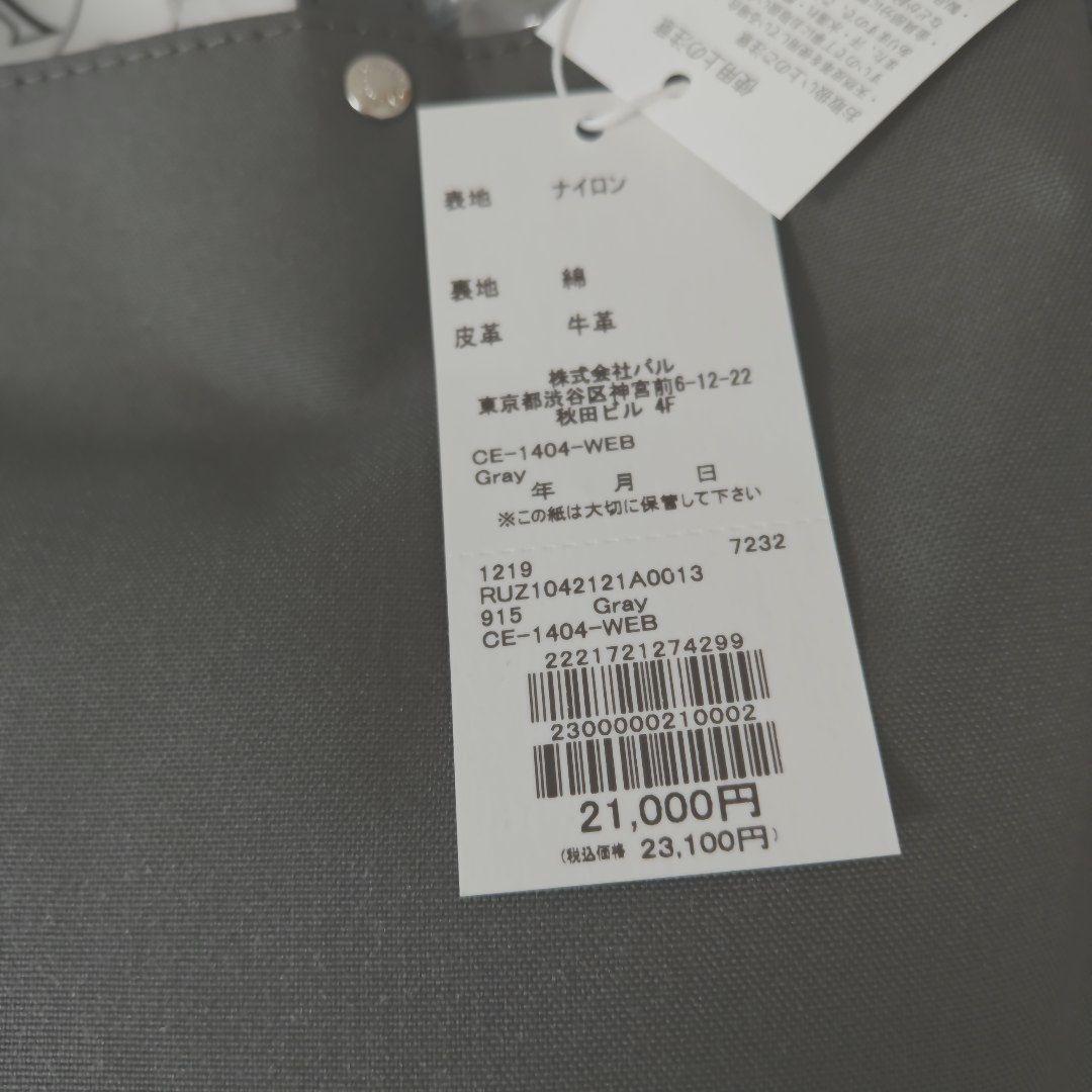 お値下げ新品ラシット「昨年即完売したアイテムが復活!」 2wayバッグ