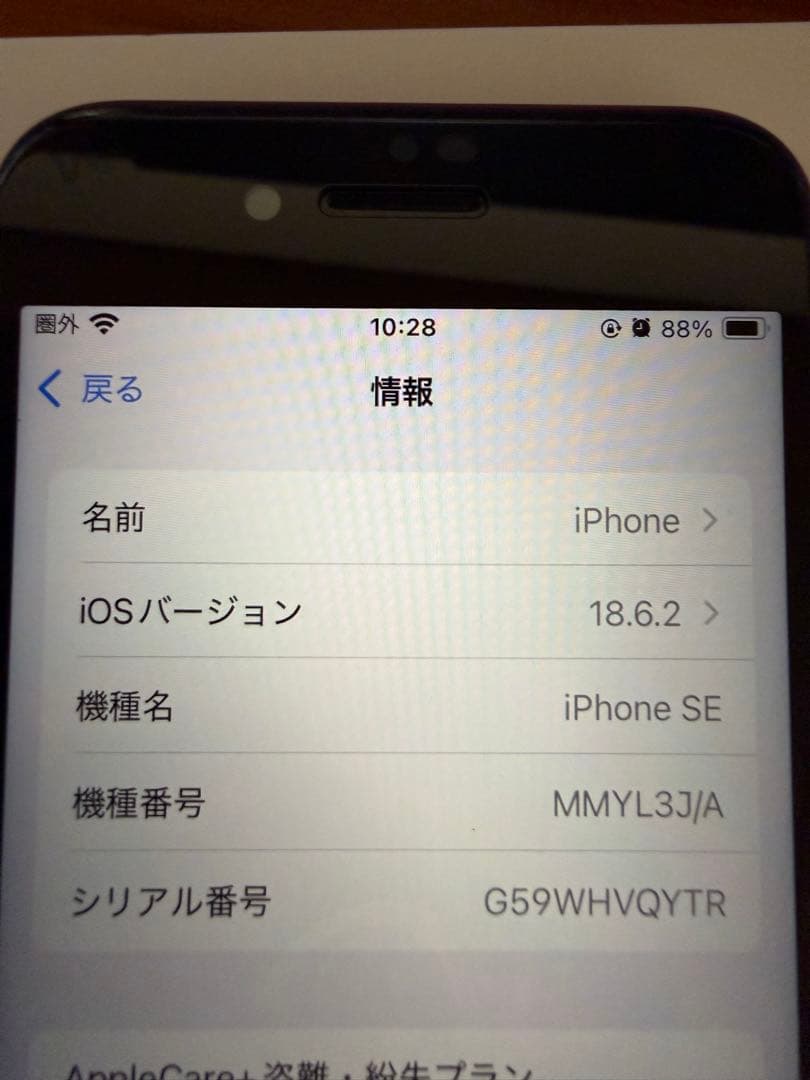 Apple iPhone SE (第3世代) 256GB レッド