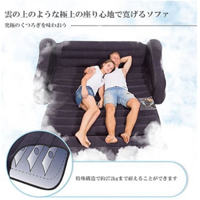 お部屋に一つどうですか？エアー ソファ ベッド 2人掛け