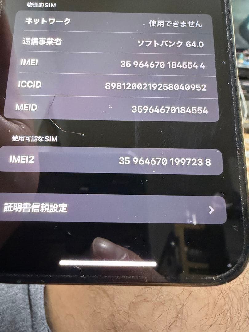 iPhone 13 Pro Max グリーン 本体　中古美品