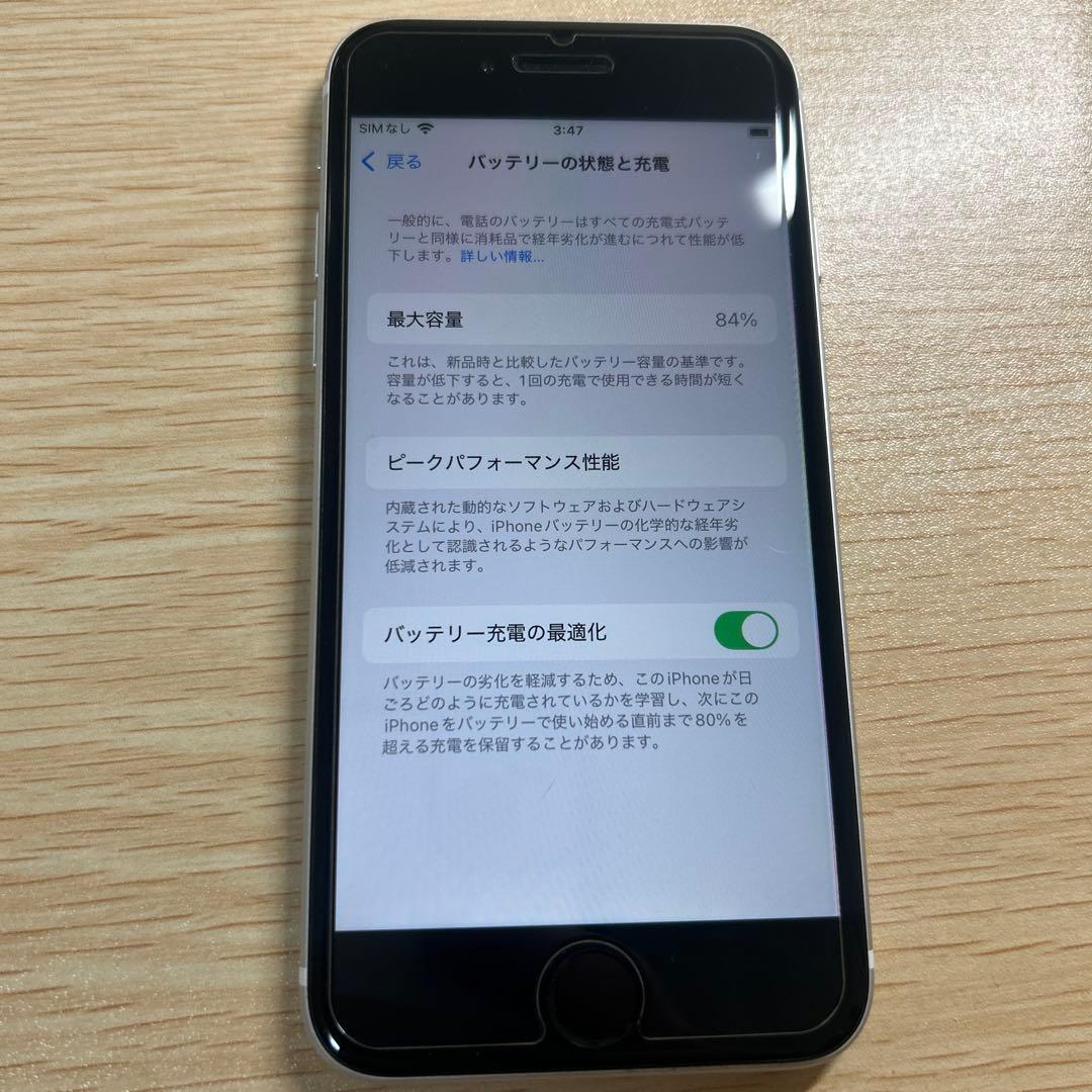 【美品】iPhoneSE 第2世代 64GB ホワイト
