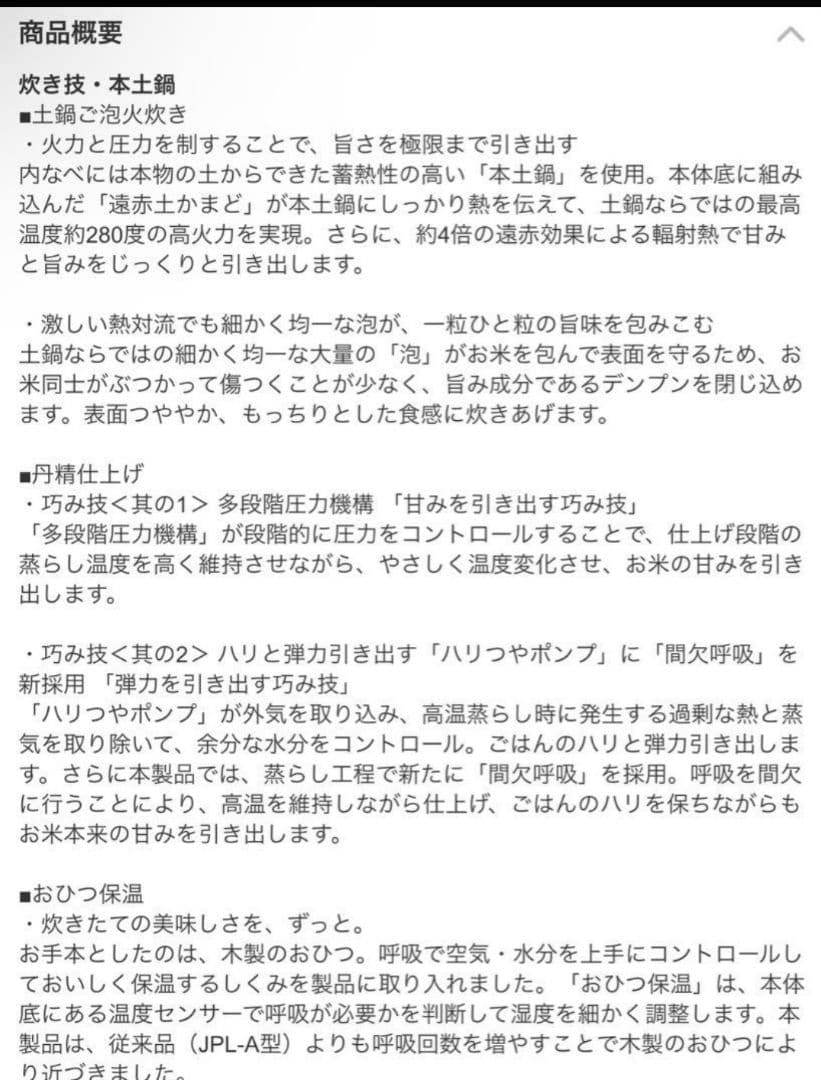 超美品　タイガー土鍋可変圧力IH炊飯器 ご泡火炊き 液晶タッチパネル