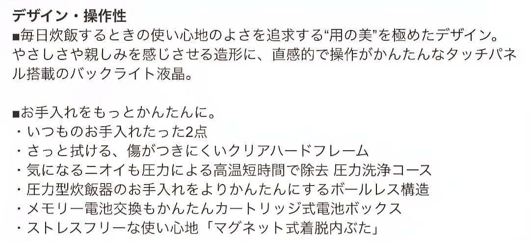 超美品　タイガー土鍋可変圧力IH炊飯器 ご泡火炊き 液晶タッチパネル