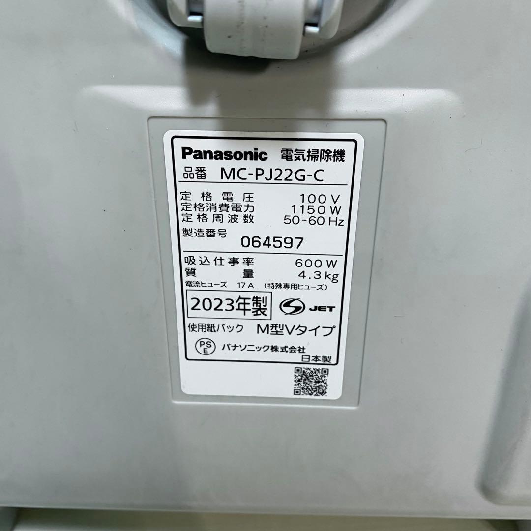 Panasonic パナソニック 電気掃除機 2023年製 MC-PJ22G