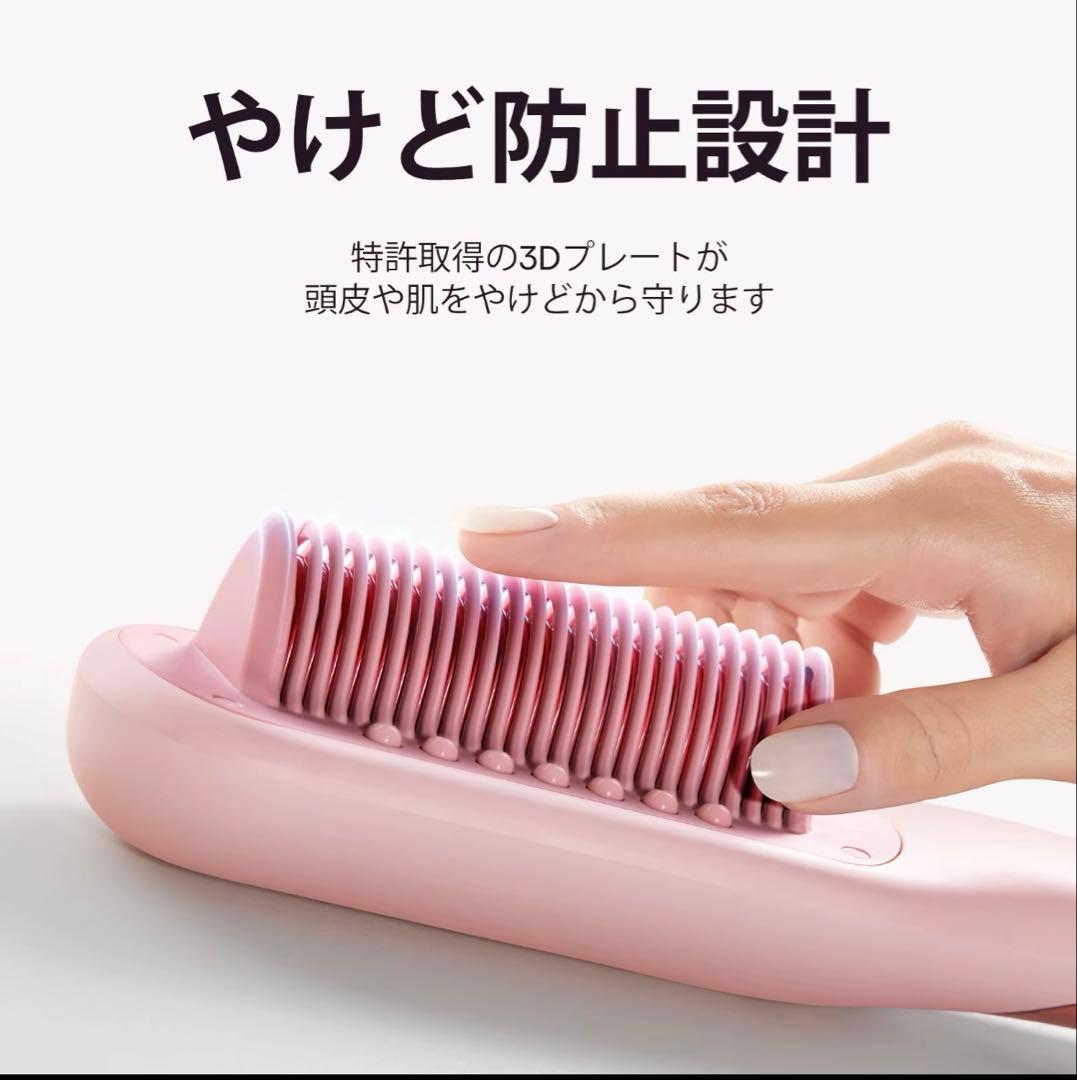 WAVYTALK スチームブラシアイロン