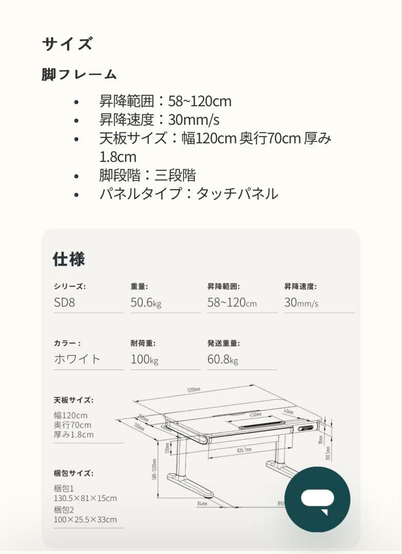 美品フレシキスポットSD8 電動昇降式デスク